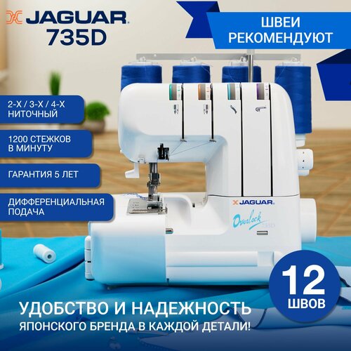 ������� ��� ���� Jaguar 735 D, ������ ������ 55400 ����
