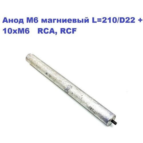 ���� �6 ��������� L-210/D22 +10xM6 RCA, RCF, ������ ������ 890 ����