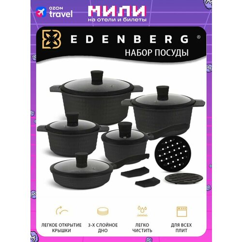 ����� ������ EDENBERG 12 ���������, ������ ������ 27062 ����