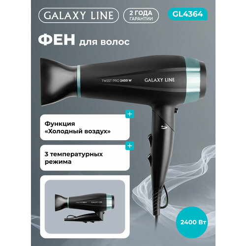 ��� GALAXY LINE GL4364 , �������� 2400��, 3 ������ �������, ����� �������� ����� 1,75�, ������ ������ 1939 ����