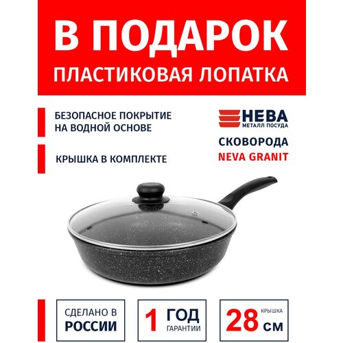 ��������� 28�� � �������-������ ���� ������ ������ Neva Granite ������������� ��������, ������ + ������� � �������, ������ ������ 5606 ����