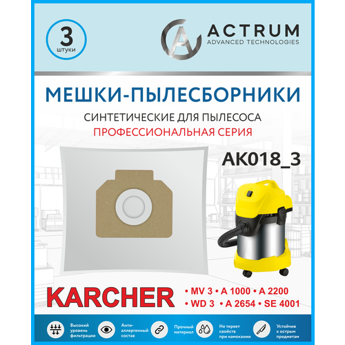 ���������������� �����-������������ Actrum ��018_3 ��� ������������ ��������� KARCHER, STIHL, ���� � ��, 3 ��, ������ ������ 799 ����
