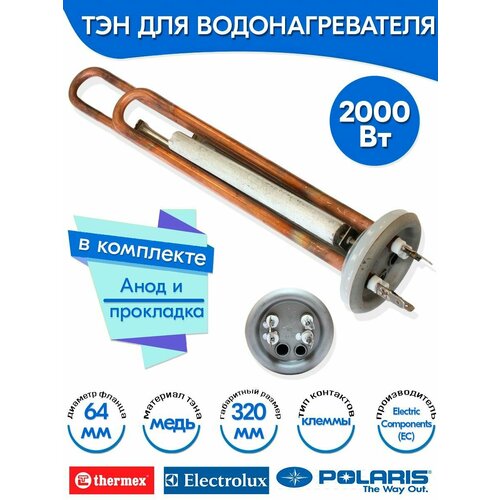 ��� � ������ � ���������� ��� Thermex 2000W (1300+700) ���� ���� ��, ������ ������ 3069 ����