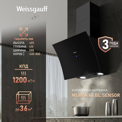 ��������� ������� Weissgauff Merga 60 BL Sensor 3 ���� ��������, ����������� ������� ������, ������ ������� ����, ������ ������ 12456 ����