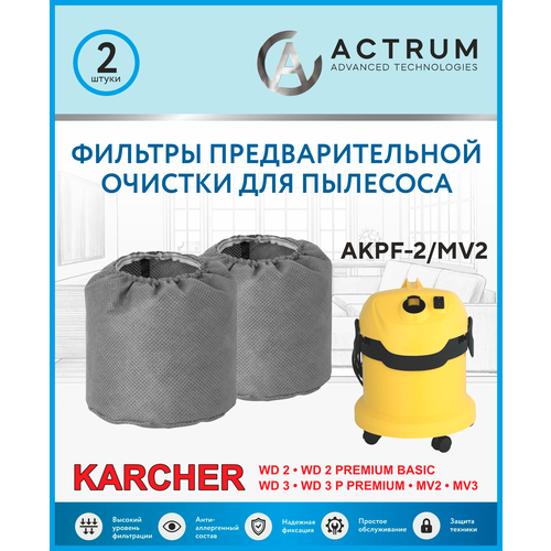 ������� ��������������� ������� ��� ��������� KARCHER WD 2, WD 3, MV 2, MV 3 / ACTRUM / 2 ��, ������ ������ 1099 ����