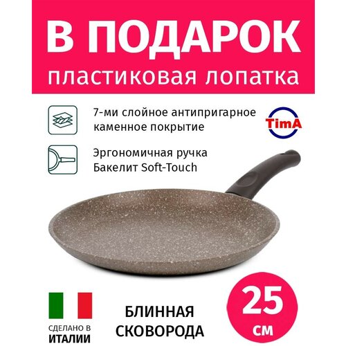 ��������� ������� 25�� TIMA Art Granit � �������� ��������� Durit Select Pro, ������ + ������� � �������, ������ ������ 9345 ����