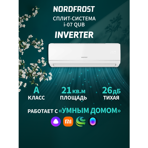 �����-������� NORDFROST i-07 QUB, ��������, ��������� R32, �����, ������ ������ 30500 ����