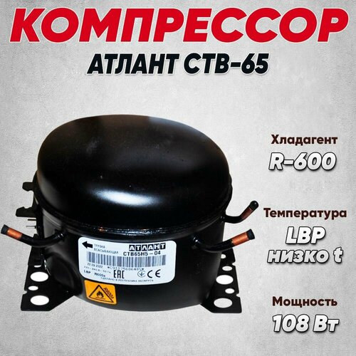 ���������� ��� 65 (R-600, 108�� �� ��� -23.3C), ������ ������ 14616 ����