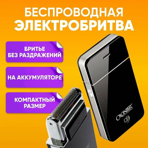 ������������� CRONIER ������ CRONIER CR-826, ������ / ������� ��� ������, ������ ������ 2290 ����