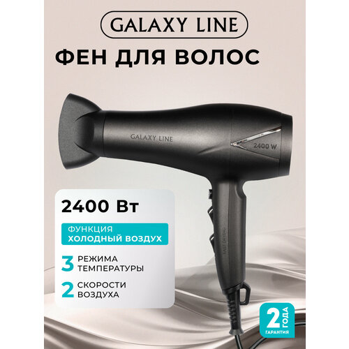 ��� GALAXY LINE GL4341, 2400��, 3 ������ �������, ������������, ������, ������ ������ 1899 ����