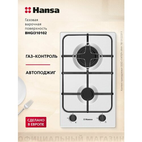 �������� ����������� ������� Hansa BHGI310102, 30 ��, ����������� �����, ������ ������ 23399 ����