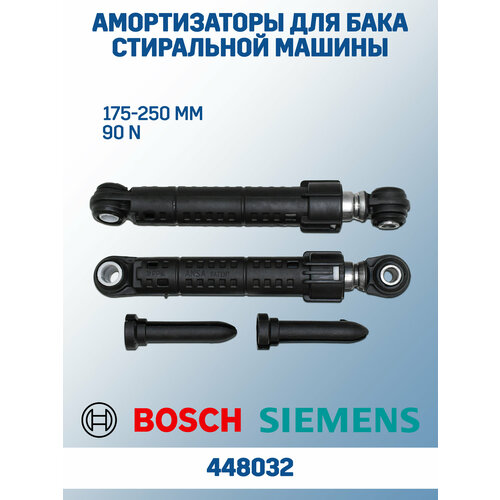 ����������� ��� ���������� ������ Bosch, 448032 (�������� 2 ��.), ������ ������ 1205 ����
