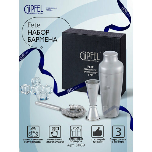 ����� ������� Gipfel Fete 51189 3 �������� �����������/������, ������ ������ 7679 ����