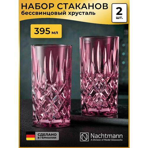 ����� ������� �������� Nachtmann Noblesse Colors (395 ��), 2 ��, ���������, ������ ������ 9843 ����
