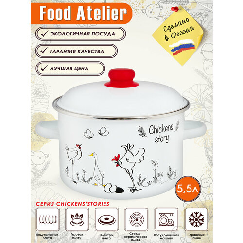 �������� ������������� � ������� Chickens stories 5,5� �� FOOD ATELIER, ������ ������ 2476 ����