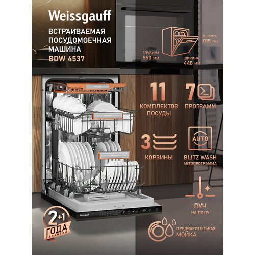������������ ������������� ������ Weissgauff BDW 4537, ������ ������ 31491 ����