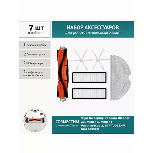 �������� ��� �����-�������� Xiaomi, Mijia 1C,2C, Vacuum-Mop 2, ������ ������ 2058 ����
