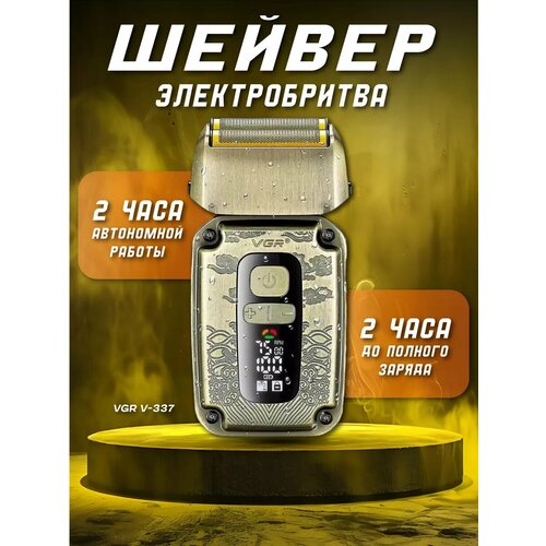 ������������� VGR Professional V-337 �������, ������ ������ 6379 ����
