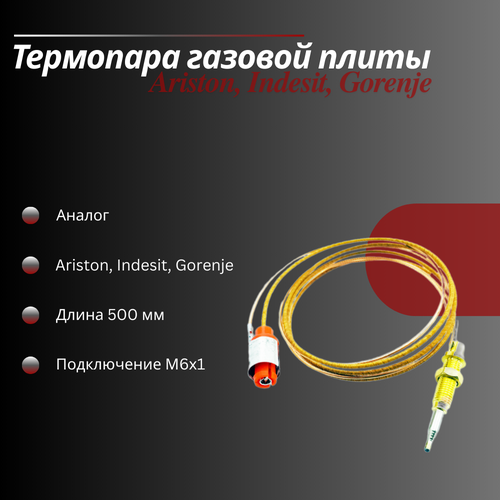 ��������� ������� �����: Ariston, Indesit, Gorenje, �8 L500 ��, ������ ������ 920 ����