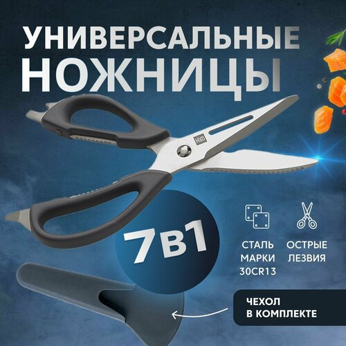 ������������������� �������� ������� � ��������� ���������� HuoHou Versatile Kitchen Scissors HU0291 Black, ������ ������ 1873 ����