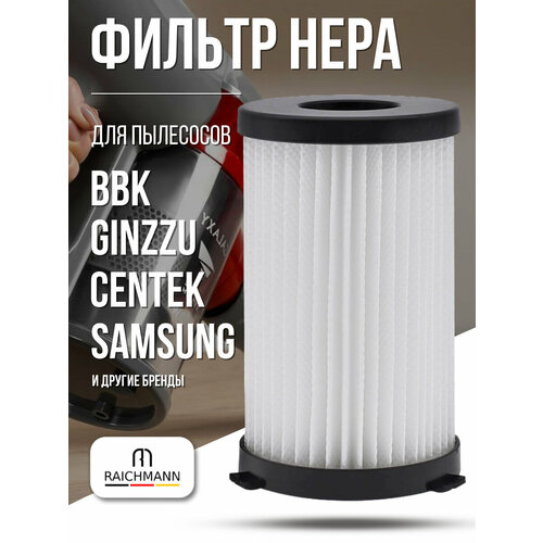HEPA ������ ��� ������� Samsung, BBK, Ginzzu, Centek, Ariete, Moosoo, ������ ������ 580 ����
