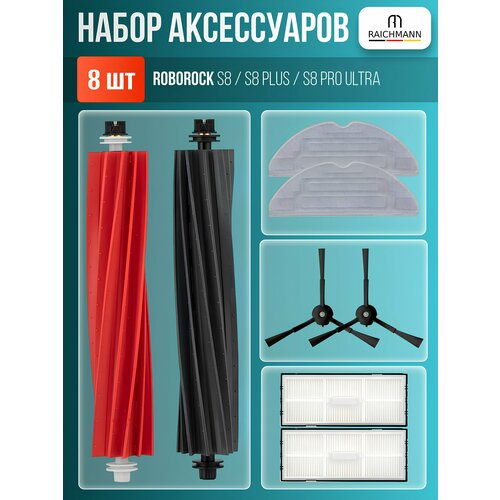 �������� �������� � ����� ��� ������-�������� Xiaomi Roborock S8, S8 Plus, S8 Pro Ultra (BLACK), ������ ������ 3218 ����