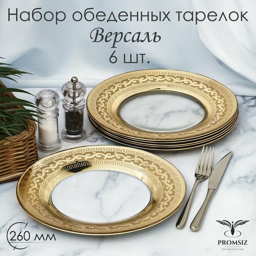 ����� ��������� ������� � �������� ����������� � ���������� �������� PROMSIZ �������, 26 ��, 6 ��., ������ ������ 2580 ����