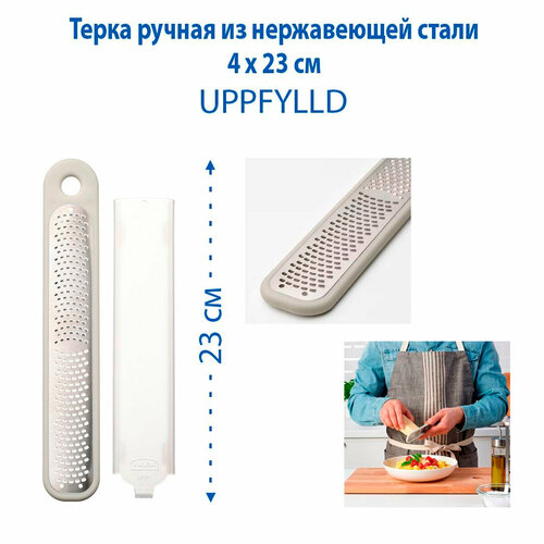 ����� ������ IKEA UPPFYLLD (�������), ����� 23 ��, �����������, ����������� �����, 1 ��, ������ ������ 1239 ����