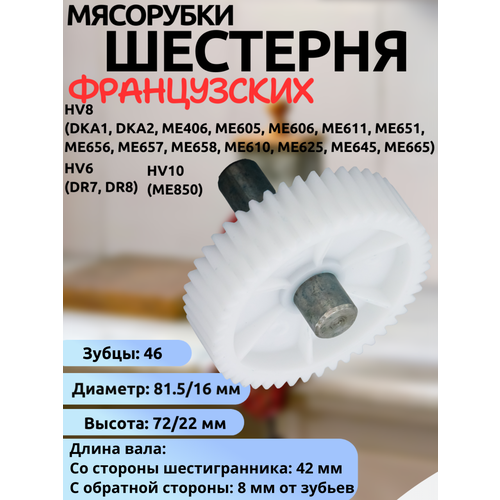 ��������(����� ����) ��� ��������� HV6/HV8/HV10 (DR7, DKA1, � ��.) 81.5/16?72/22��, 46 ���, ������, ��� MS-5775457,, ������ ������ 770 ����