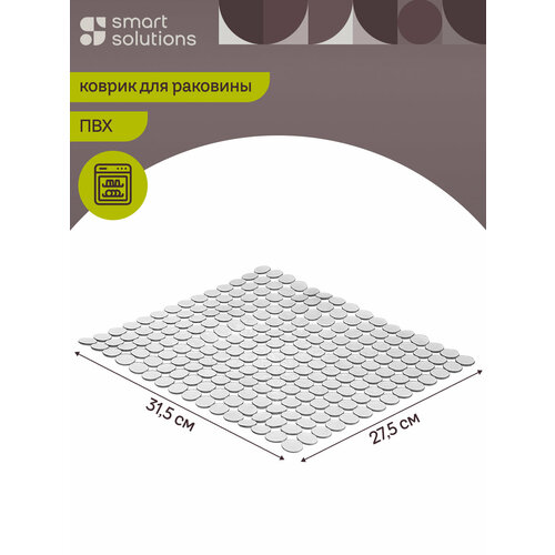 ������ �������� ��� �������� Grid 31,5�27,5 �� Smart Solutions SS0000112, ������ ������ 1477 ����
