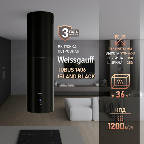 �������� �������������� ��������� ������� Weissgauff Tubus 1406 Island Black, ���������, 35 ��, 3 ���� ��������, ������ ������ 26991 ����
