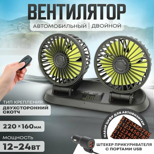 �������������� ������� d-105 �� �� ������������� 12-24�, � USB �������������, ����������� � ������������, ������ ������ 1913 ����