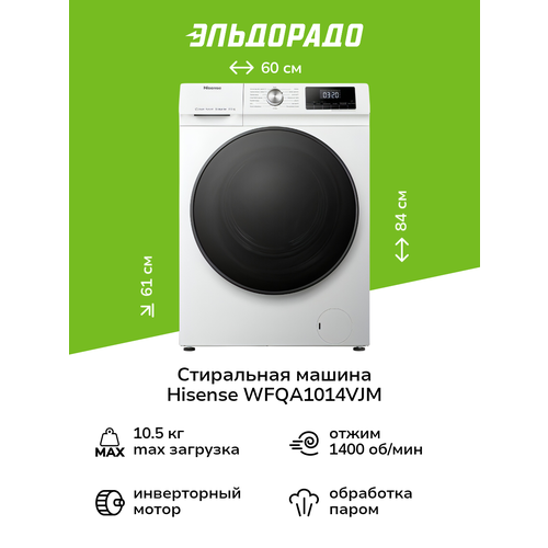 ���������� ������ Hisense WFQA1014VJM, ������ ������ 80899 ����