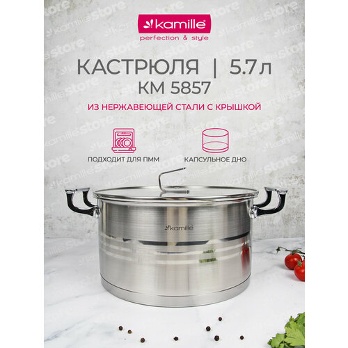 �������� 5,7 �. �� ����������� ����� Kamille KM 5857 � ������� (5,7 �. / �����������), ������ ������ 6690 ����
