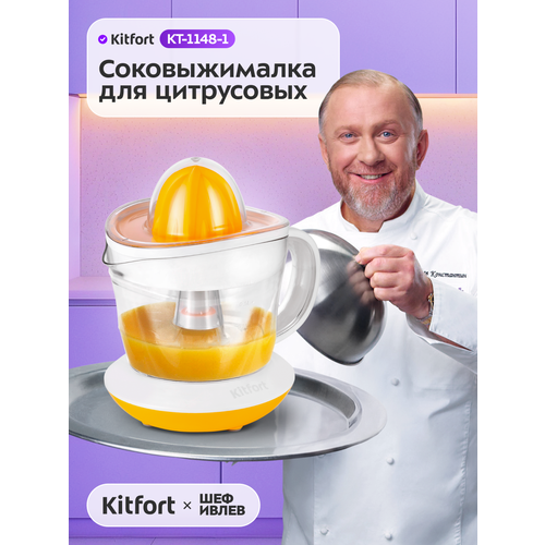 ������������� ��� ���������� Kitfort ��-1148-1 ����-������, ������ ������ 1190 ����