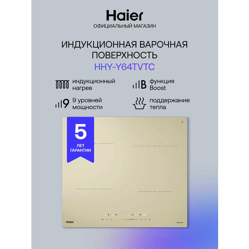 ������������� �������� ������ Haier HHY-Y64TVTC, ������ ������ 40999 ����