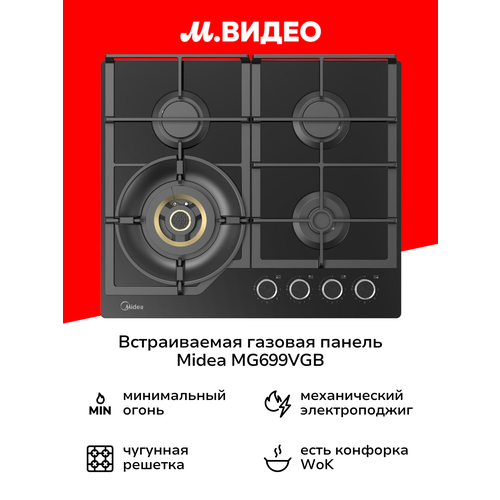 ������������ ������� ������ ����������� Midea MG699VGB, ������ ������ 38765 ����