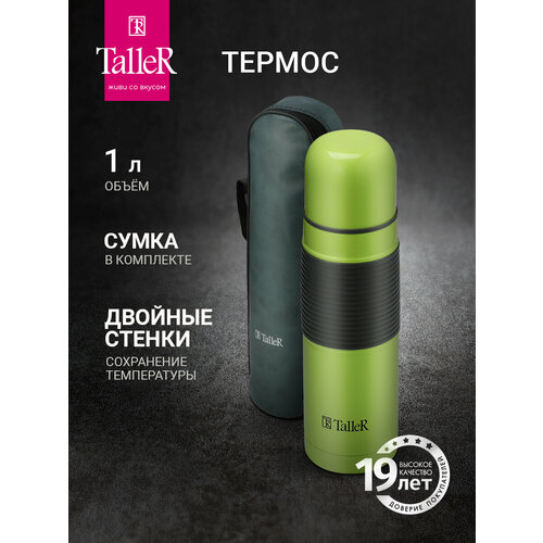 ������������ ������ TalleR ������, 1 �, ���������, ������ ������ 3150 ����