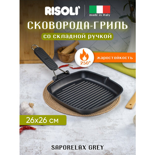 ���������-����� Risoli SAPORELAX GREY 26x26�� �� �������� ������, ������ ������ 5264 ����