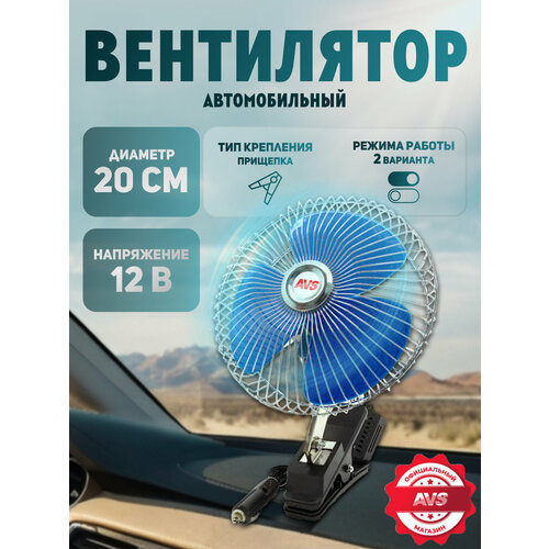 ���������� ������������� 12� 8' AVS Comfort 8048, ������ ������ 1420 ����