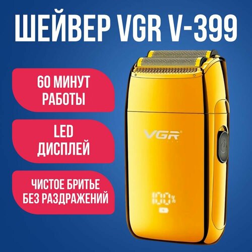 ������������� VGR V-399 / ������������ ������ ��� ������ ������ � ������ / ������� ��� ������ � �������� ������, ������ ������ 10896 ����