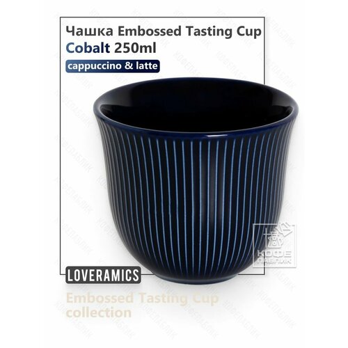 ����� Loveramics Embossed Tasting Cup 250 ��, ���� Cobalt (�������), ������ ������ 1753 ����