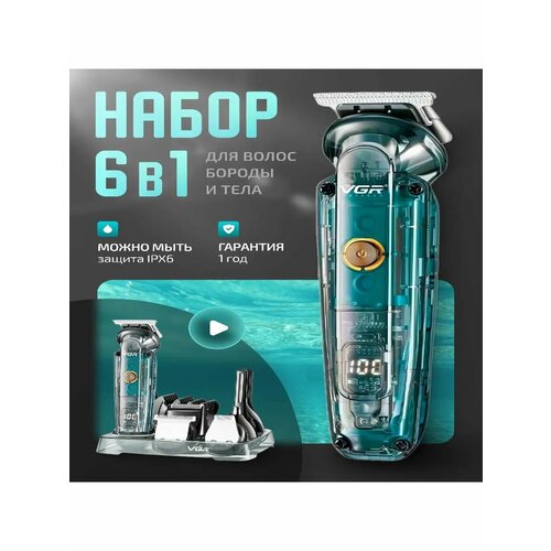 ������� ��� ������ � ����, ����� 6 � 1, VGR V-102, ������ ������ 3400 ����