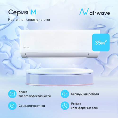 ����������� (�����-�������) �� 35 �? Airwave AWM12H-I, ����������/������� (��-7�C), ��������, ����������, ������ ������ 32000 ����