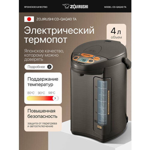 �������� ZOJIRUSHI CD-QAQ40 TA, ������� ��������, 4 �����, ���� ����������, ������ ������ 82668 ����