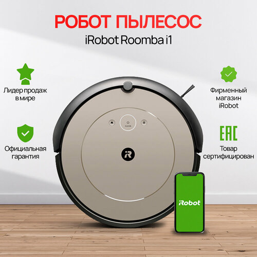 �����-������� iRobot Roomba i1, ������ ������ 48828 ����