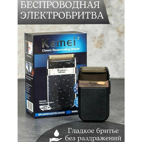 ������������� ������ Kemei-2024 � ������� ������� ��� ������� �����, ������� ������� ��� ������ � ����, ������� �������, ������� � ��������, ������ ������ 2523 ����