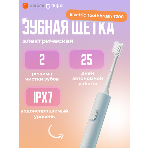 ������������� ������ ����� Electric Toothbrush T200 (MES606), �������, ������ ������ 3300 ����