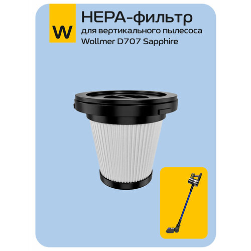 HEPA-������ ��� ������������� �������� Wollmer D707 Sapphire, ������ ������ 1800 ����