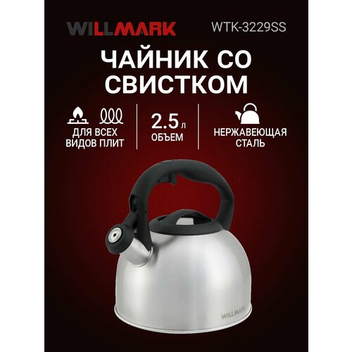 ������ ��� ����� WTK-3229SS, ������ ������ 2200 ����